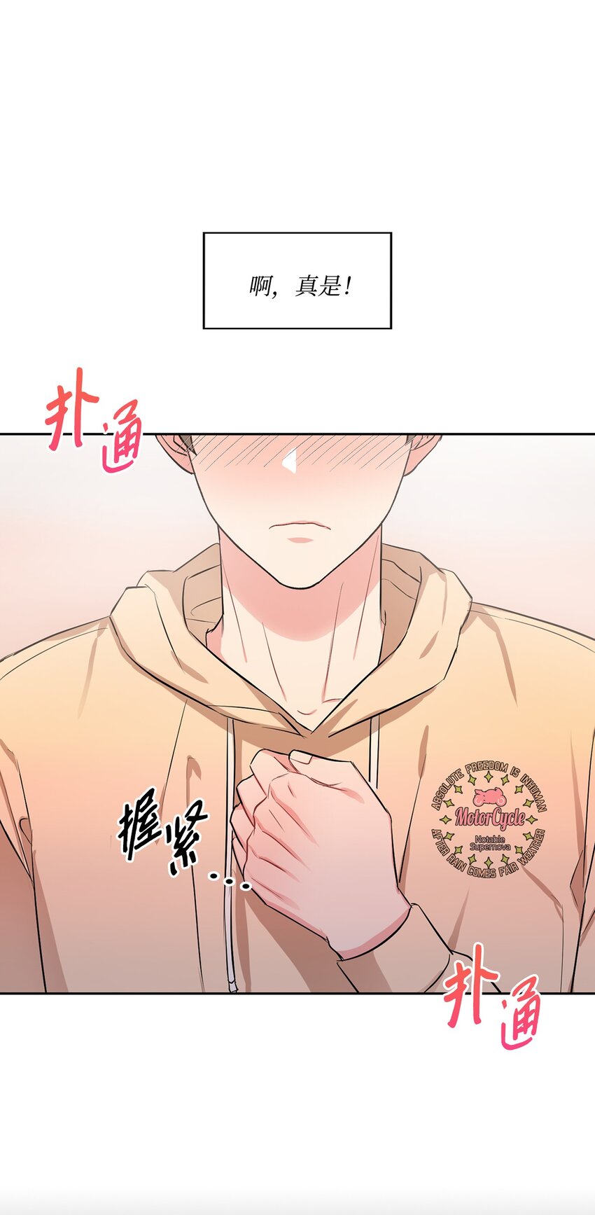 42 面具的意义(1/2)-第42话