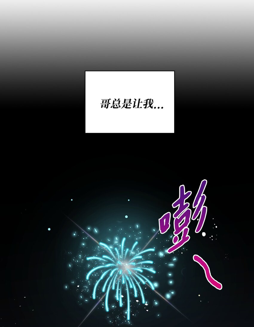 42 面具的意义(1/2)-第42话