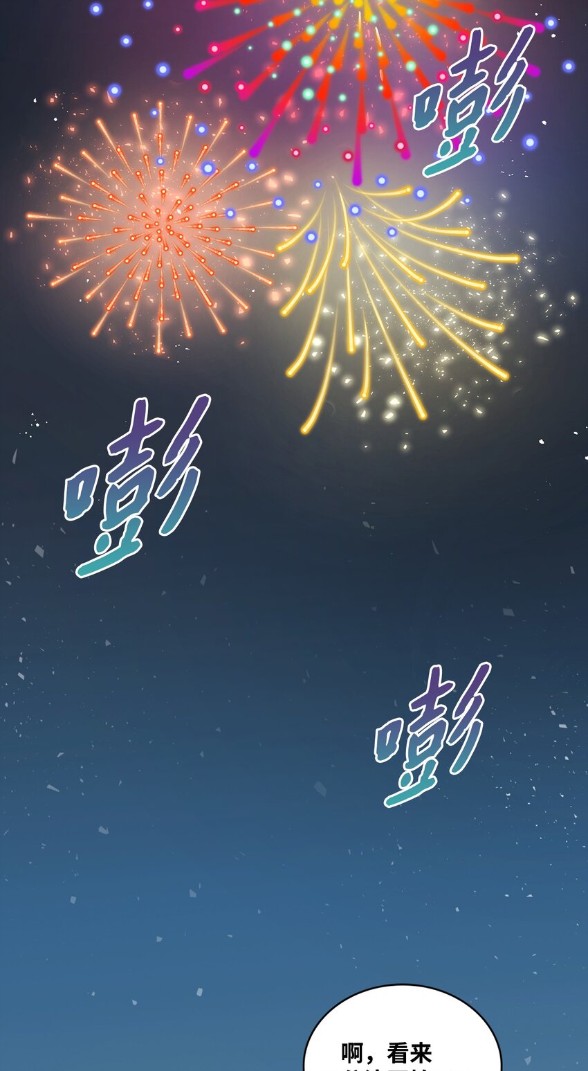 42 面具的意义(1/2)-第42话