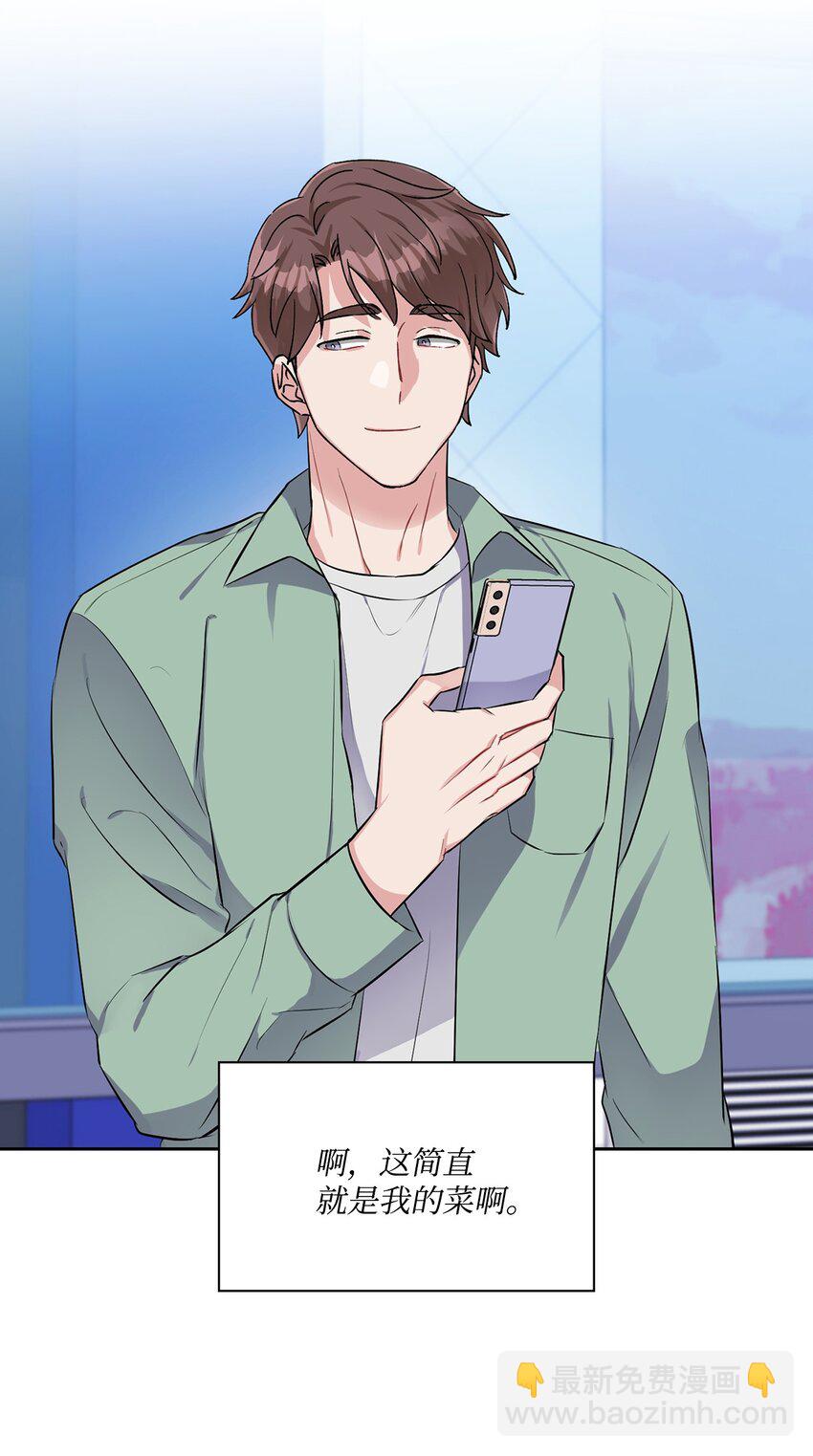 42 面具的意义(1/2)-第42话