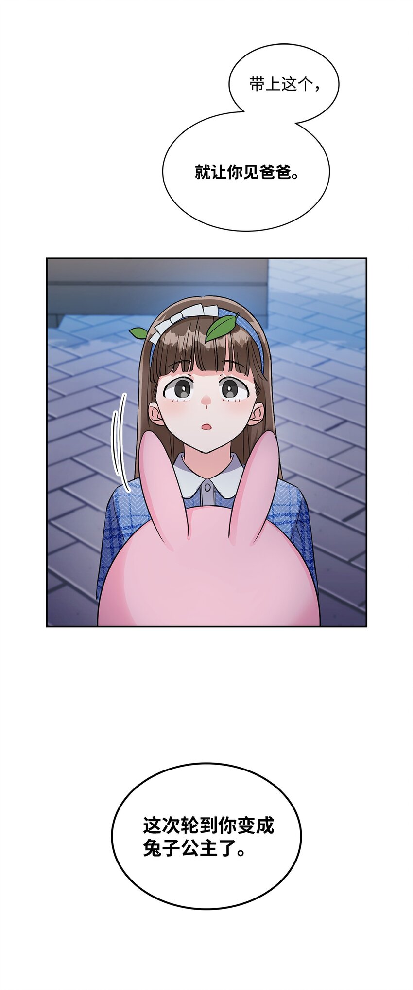 44 变得更好(1/2)-第44话