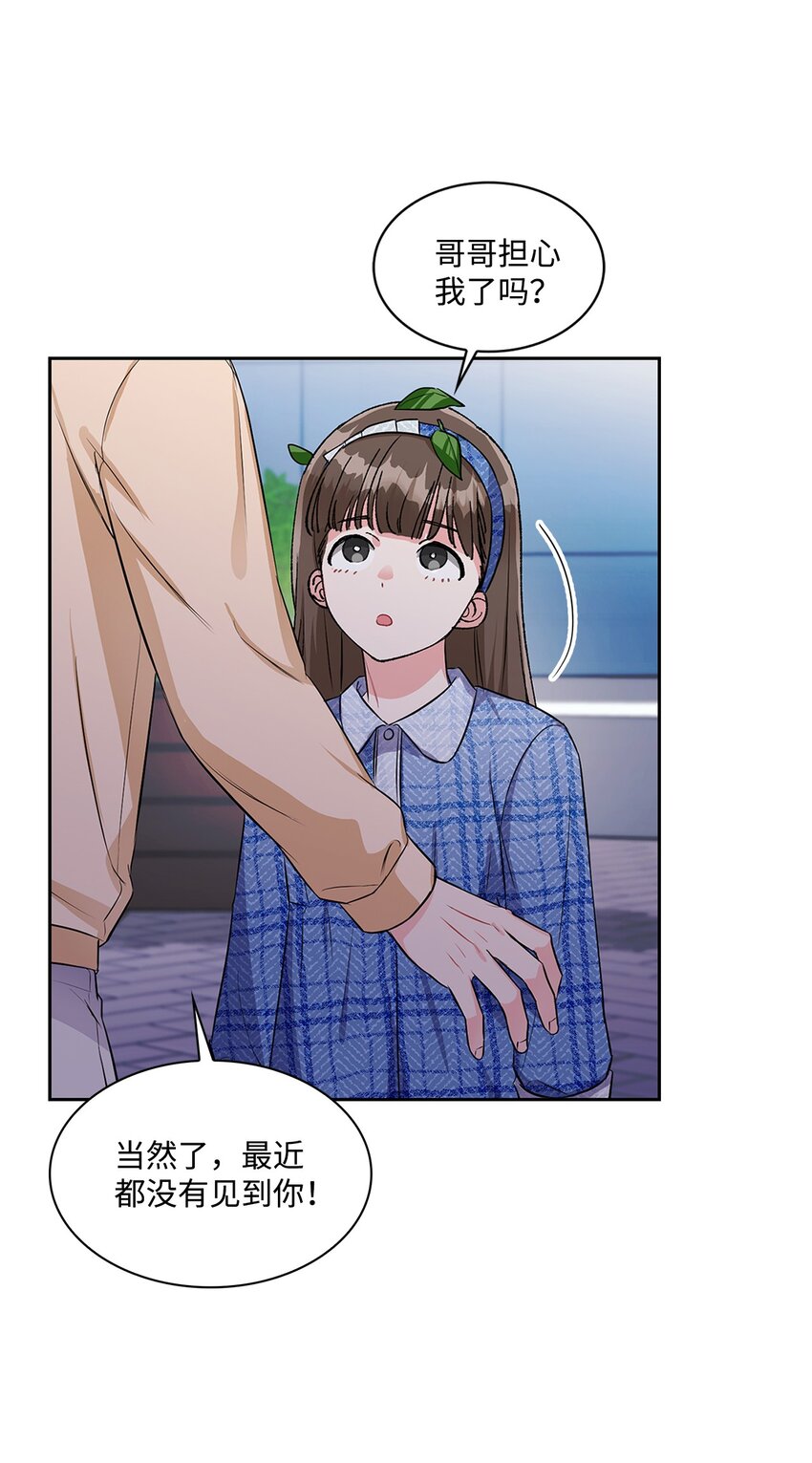 44 变得更好(1/2)-第44话