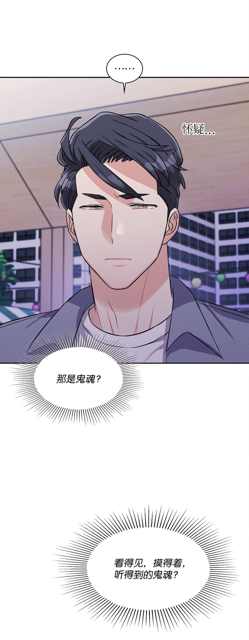 44 变得更好(1/2)-第44话