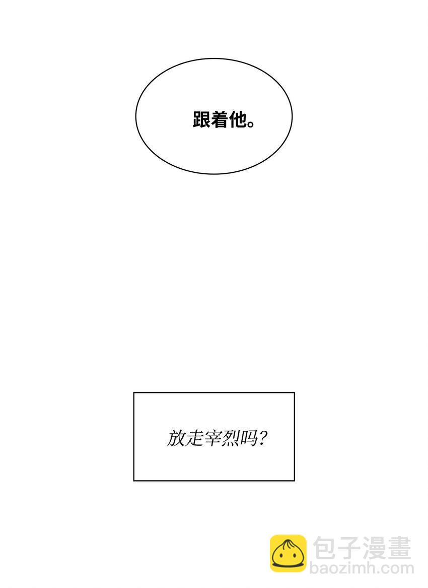 48 泥潭(1/2)-第48话