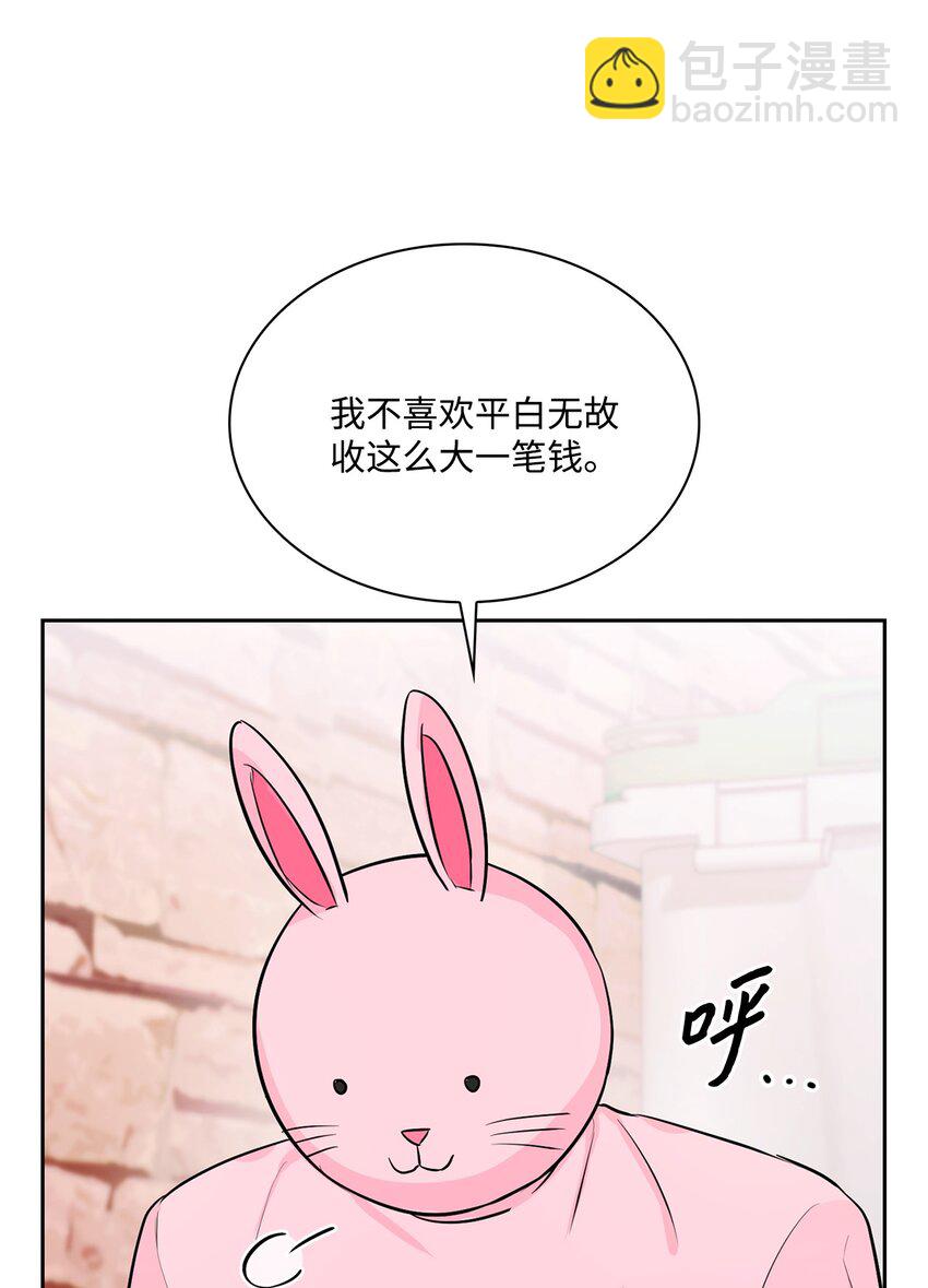 落入學長的“陷阱” - 54 禮物(1/2) - 6