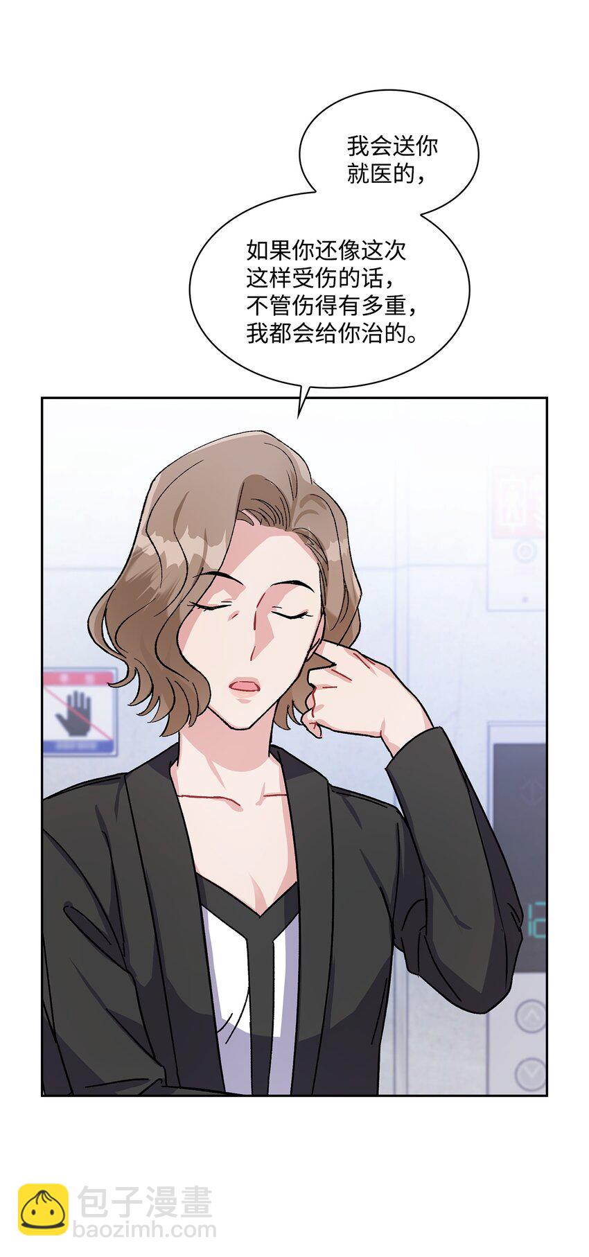 08 谁戴上了狗链(1/2)-第8话