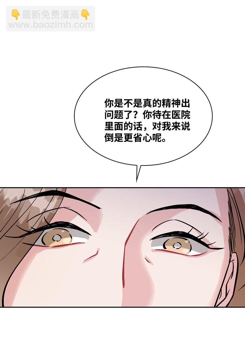 08 谁戴上了狗链(1/2)-第8话