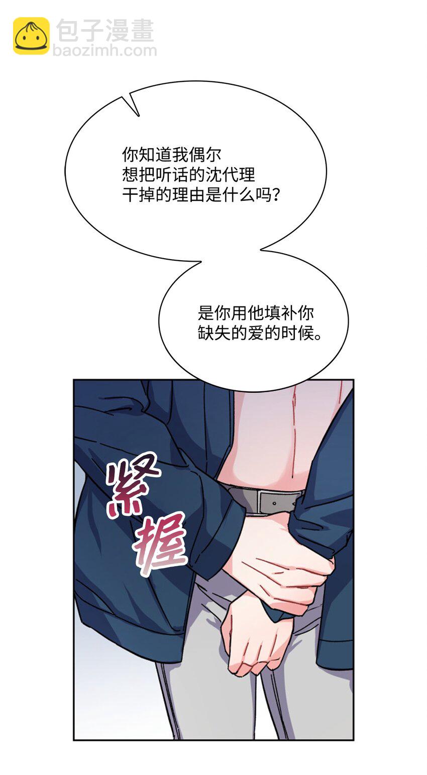 08 谁戴上了狗链(1/2)-第8话