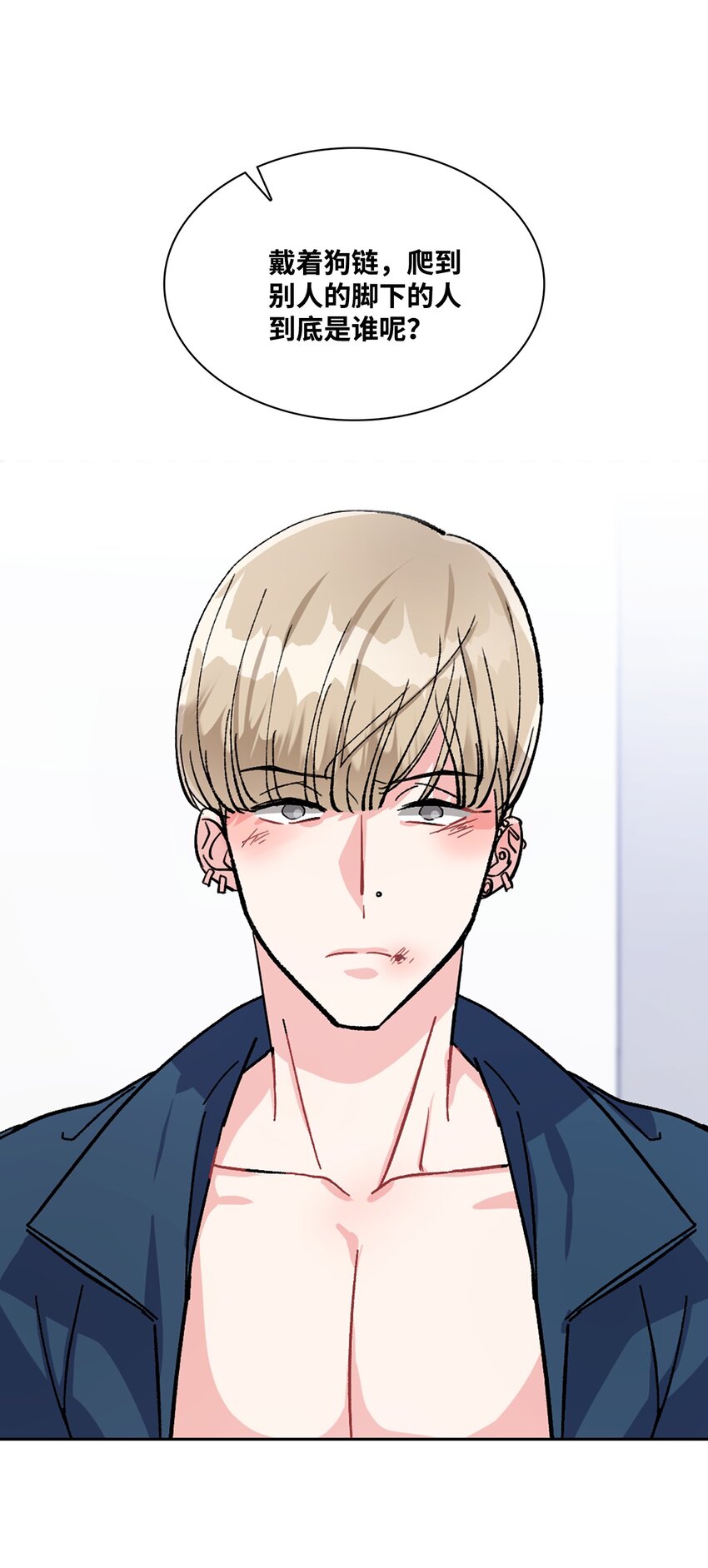 08 谁戴上了狗链(1/2)-第8话