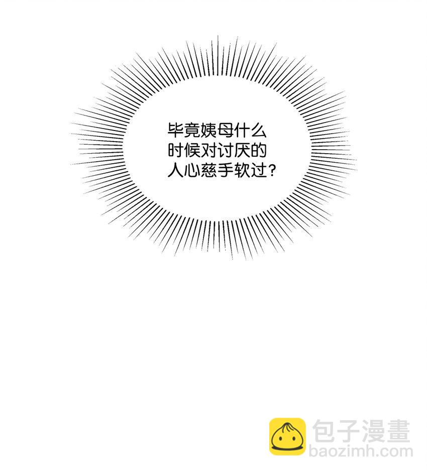 08 谁戴上了狗链(1/2)-第8话