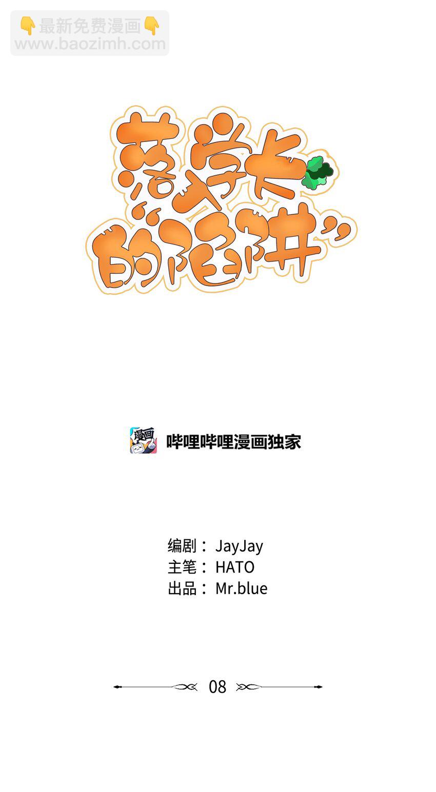 08 谁戴上了狗链(1/2)-第8话