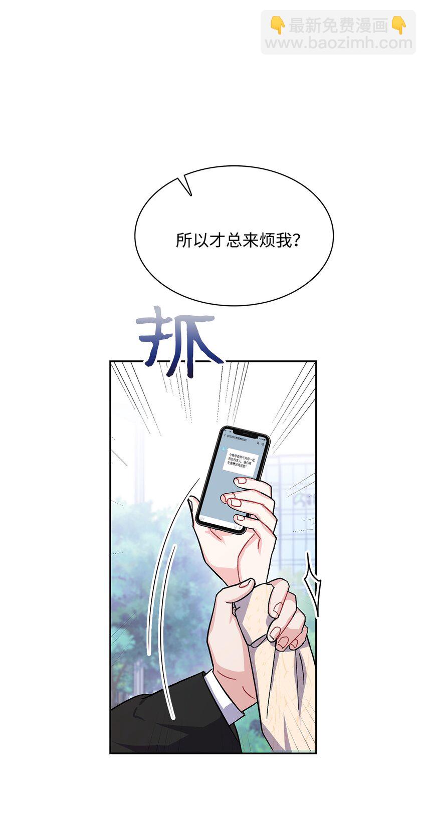 08 谁戴上了狗链(1/2)-第8话