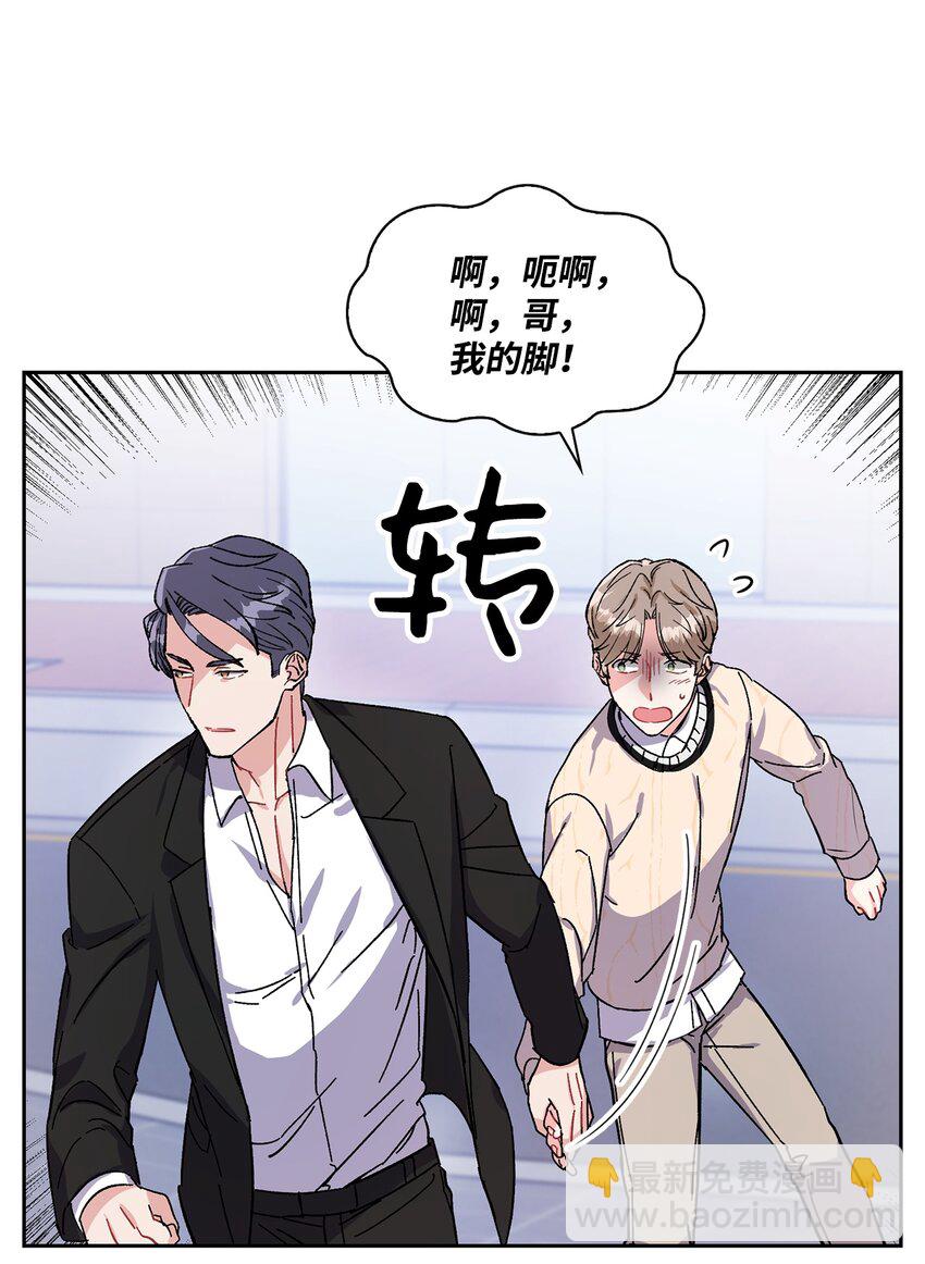 08 谁戴上了狗链(1/2)-第8话