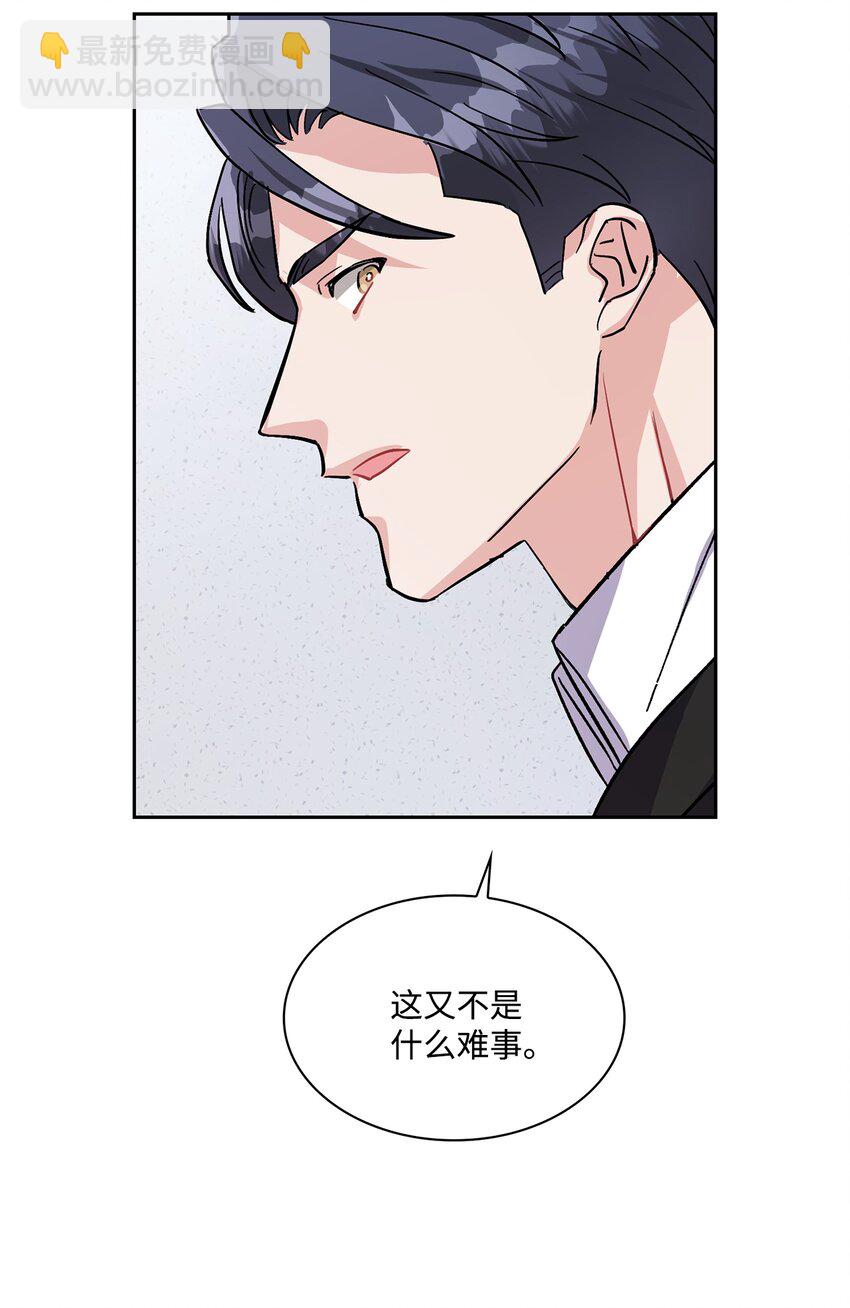 08 谁戴上了狗链(1/2)-第8话