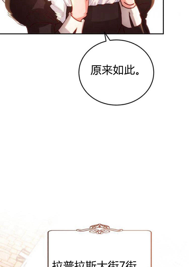 羅莎琳·波特 - 第16話(1/3) - 2