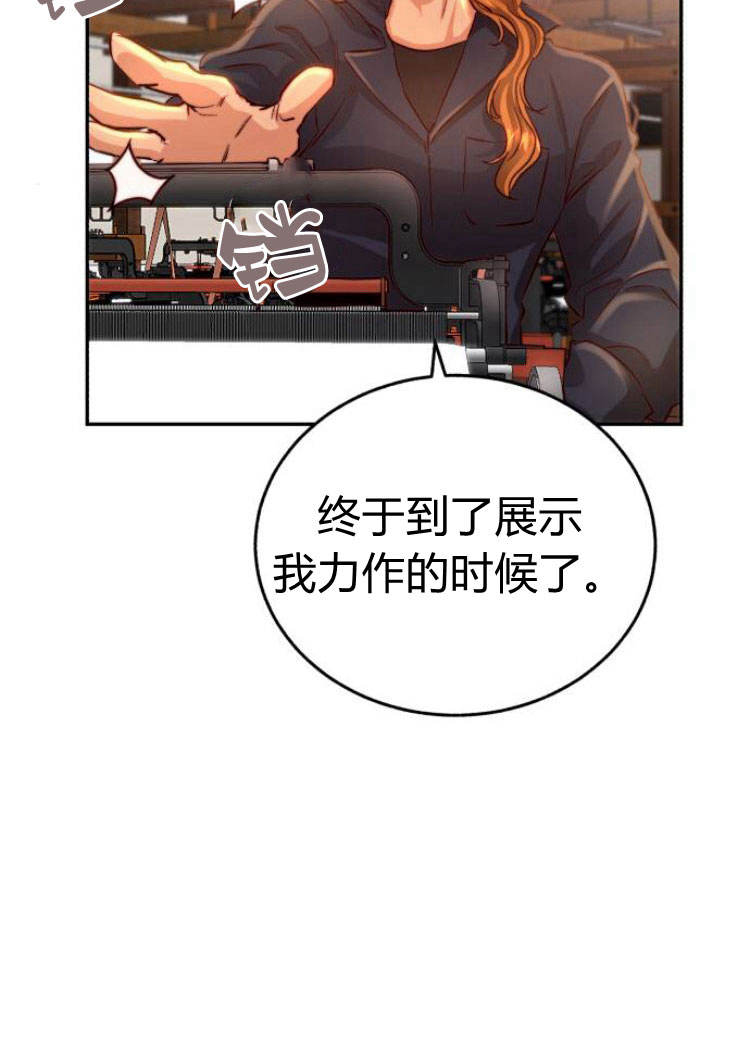 羅莎琳·波特 - 第16話(1/3) - 5