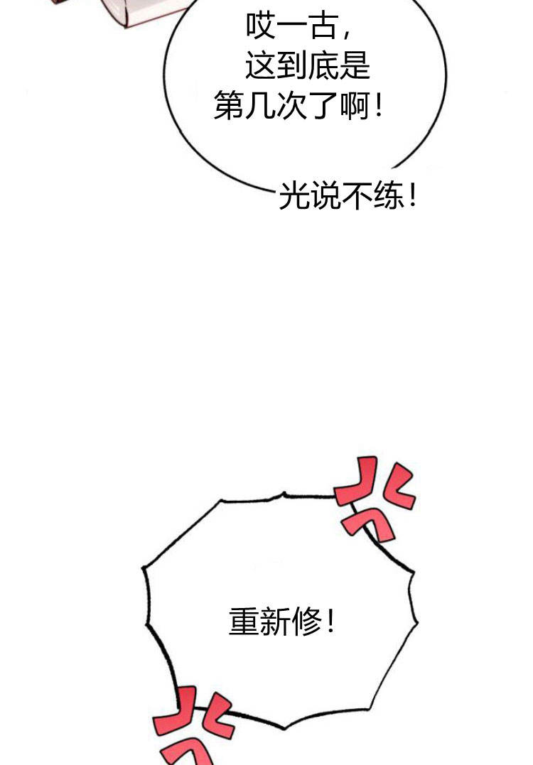 羅莎琳·波特 - 第16話(1/3) - 3