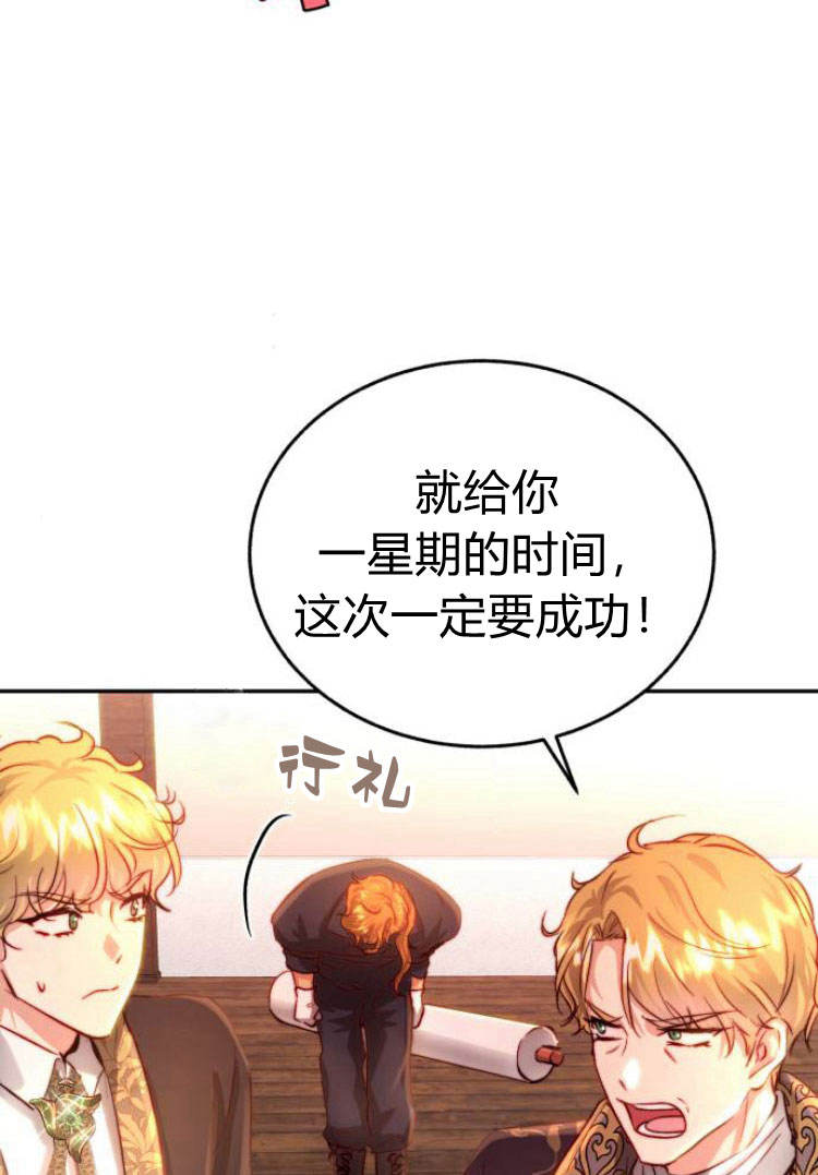 羅莎琳·波特 - 第16話(1/3) - 4
