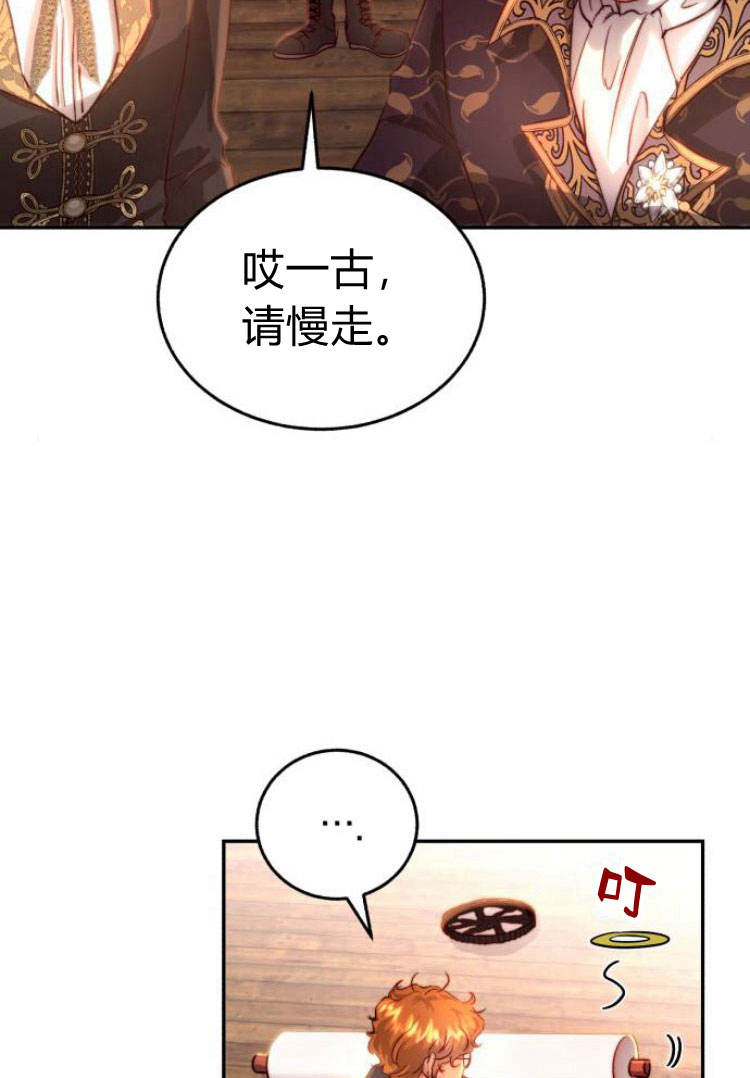 羅莎琳·波特 - 第16話(1/3) - 5
