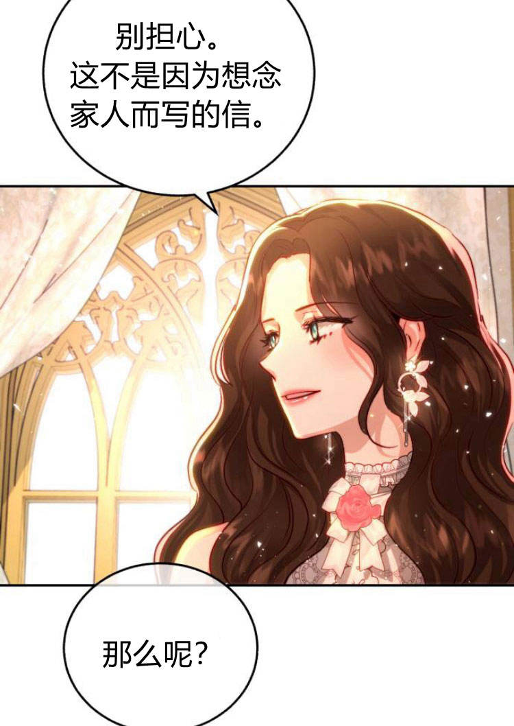 羅莎琳·波特 - 第16話(1/3) - 4