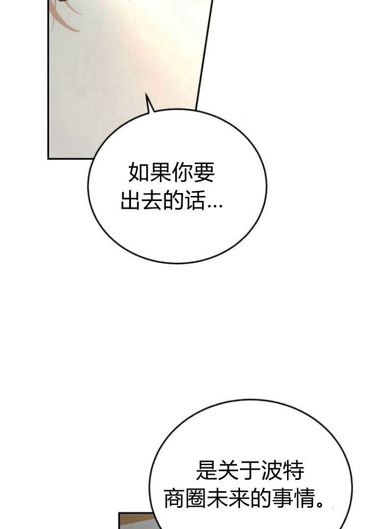 羅莎琳·波特 - 第16話(1/3) - 4