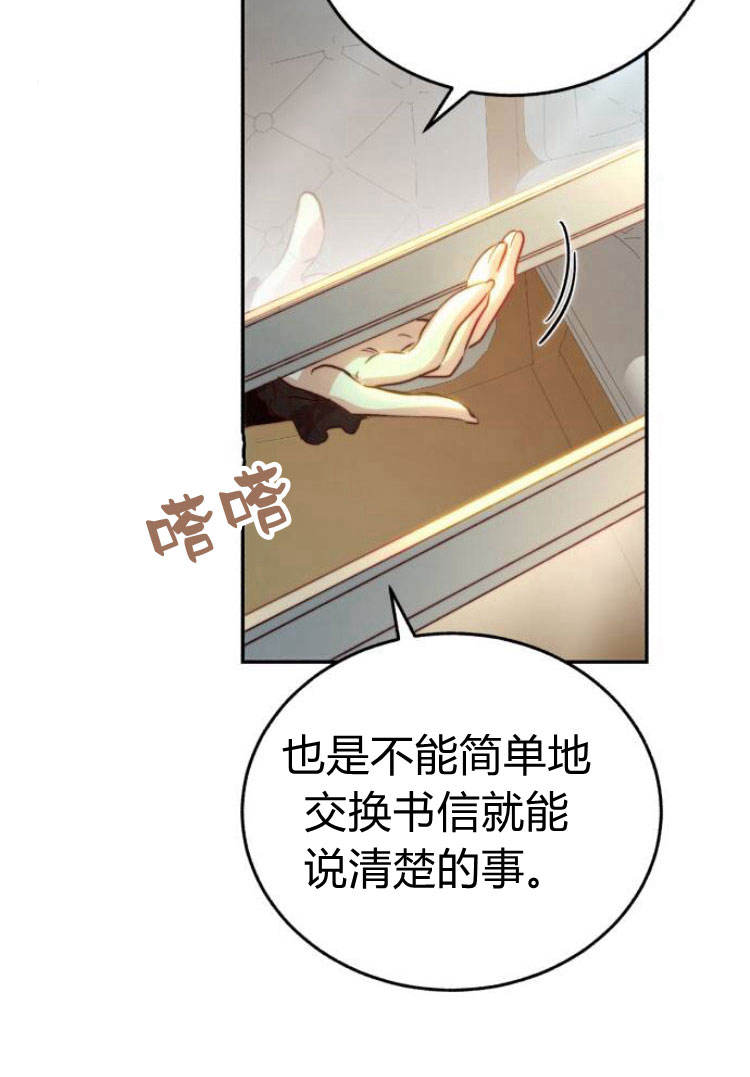 羅莎琳·波特 - 第16話(1/3) - 5