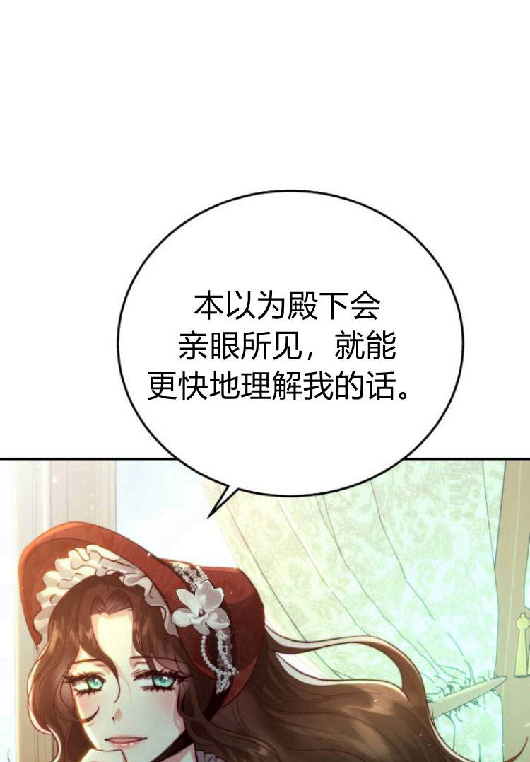羅莎琳·波特 - 第16話(1/3) - 6