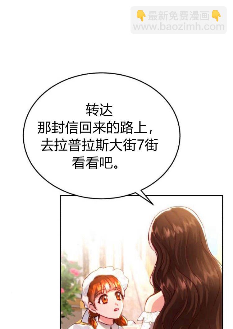 羅莎琳·波特 - 第16話(1/3) - 7