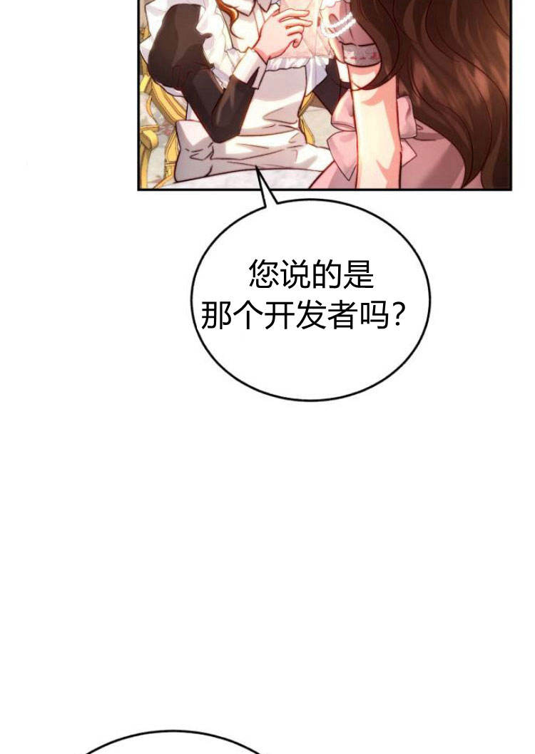 羅莎琳·波特 - 第16話(1/3) - 8