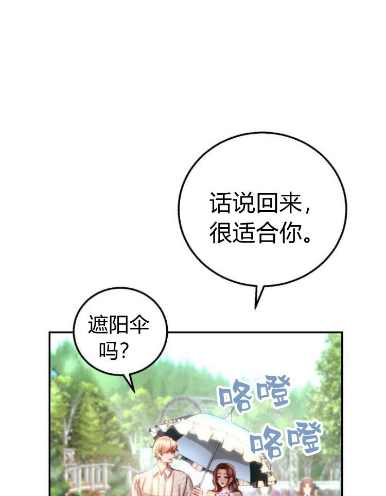 羅莎琳·波特 - 第22話(1/4) - 1