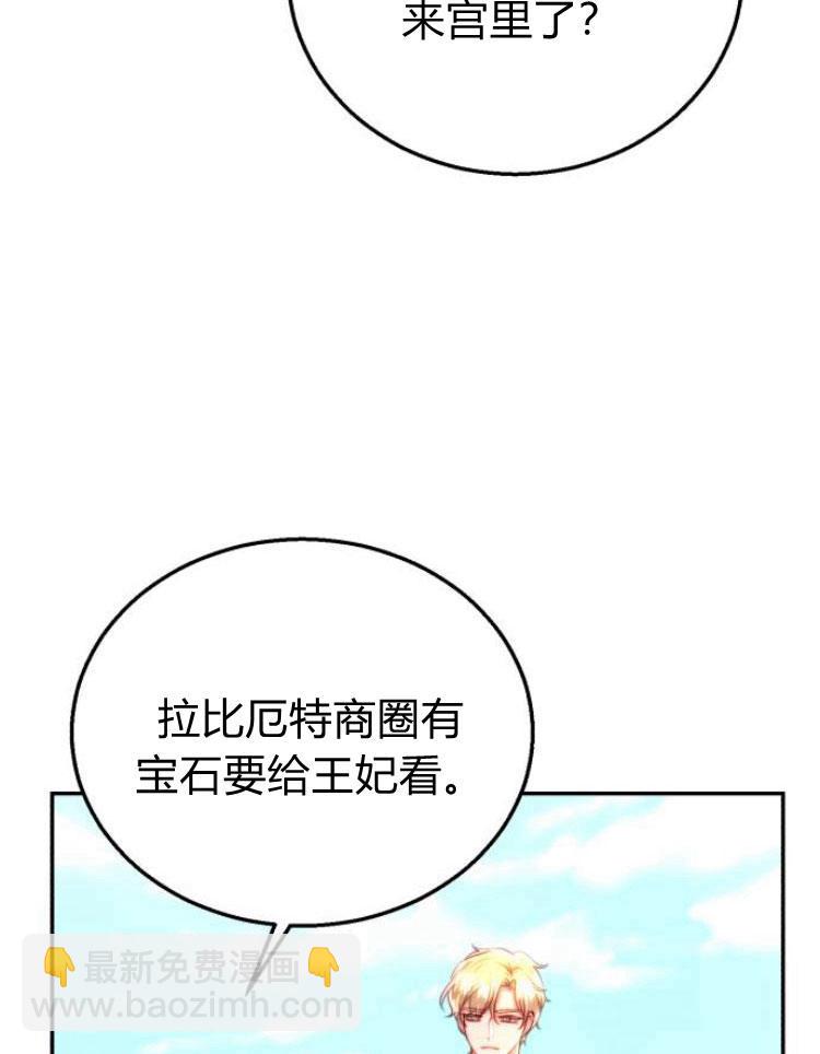 羅莎琳·波特 - 第22話(1/4) - 4