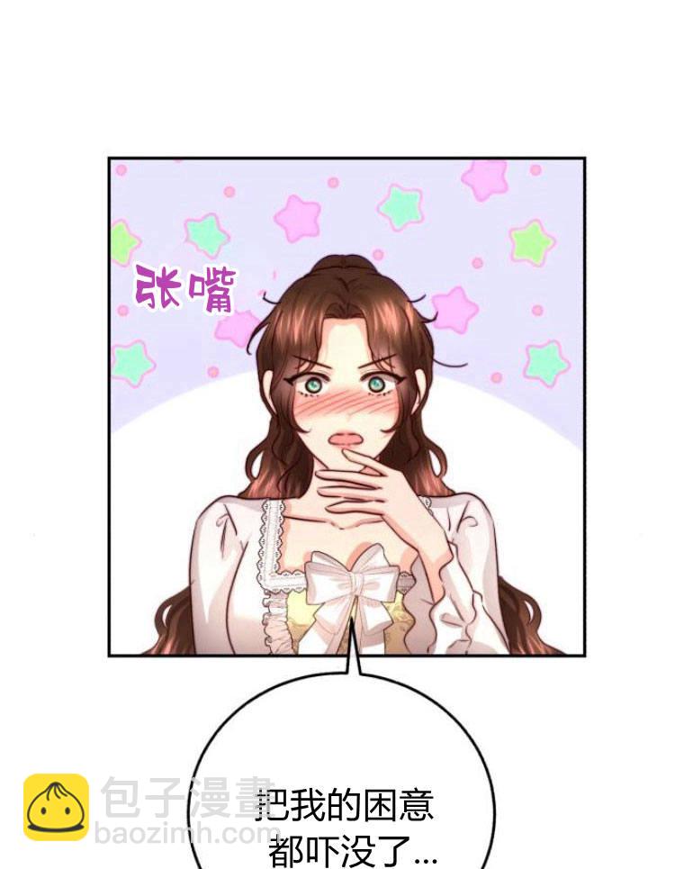 羅莎琳·波特 - 第26話(2/3) - 7