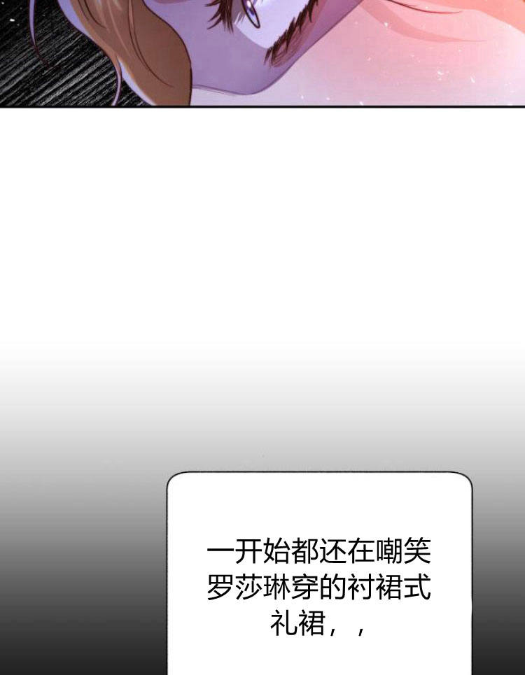 羅莎琳·波特 - 第26話(2/3) - 7