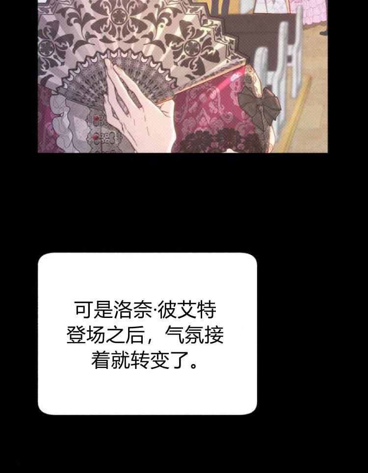 羅莎琳·波特 - 第26話(2/3) - 1