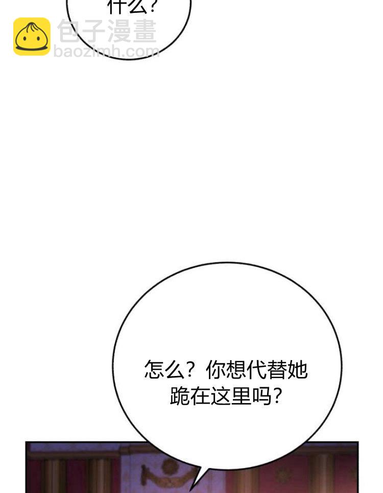 羅莎琳·波特 - 第26話(2/3) - 4