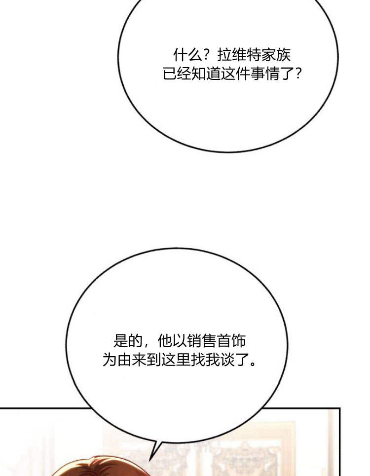 羅莎琳·波特 - 第30話(1/3) - 4