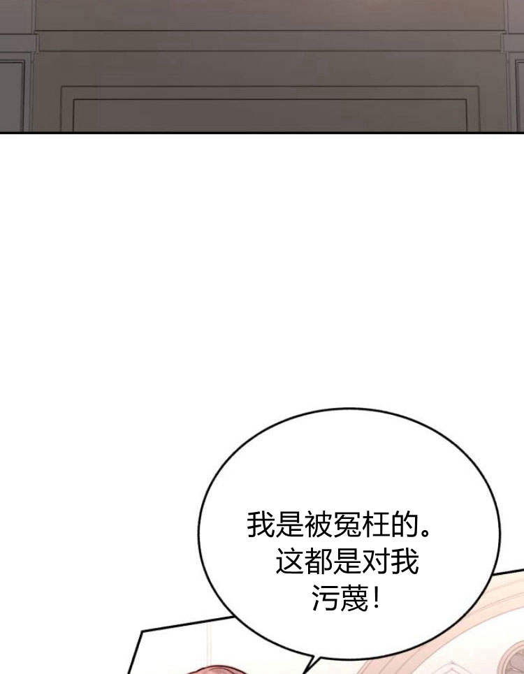 羅莎琳·波特 - 第32話(1/3) - 1