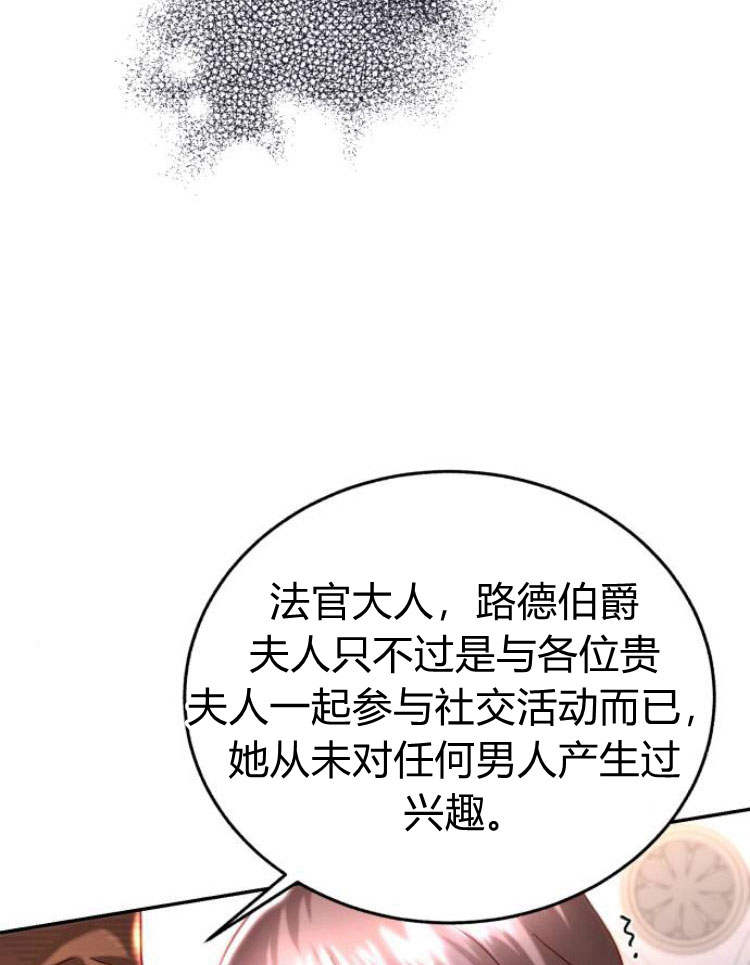 羅莎琳·波特 - 第32話(1/3) - 4