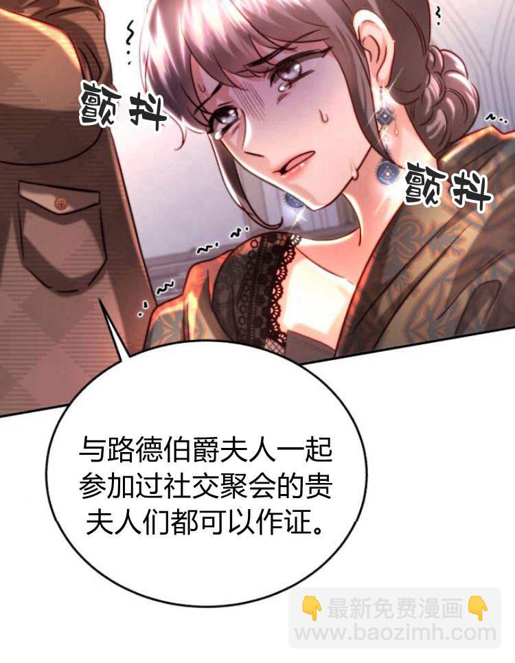羅莎琳·波特 - 第32話(1/3) - 5