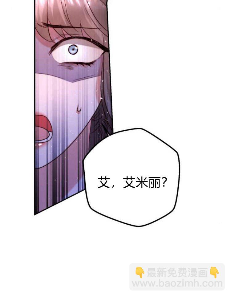 羅莎琳·波特 - 第32話(1/3) - 6