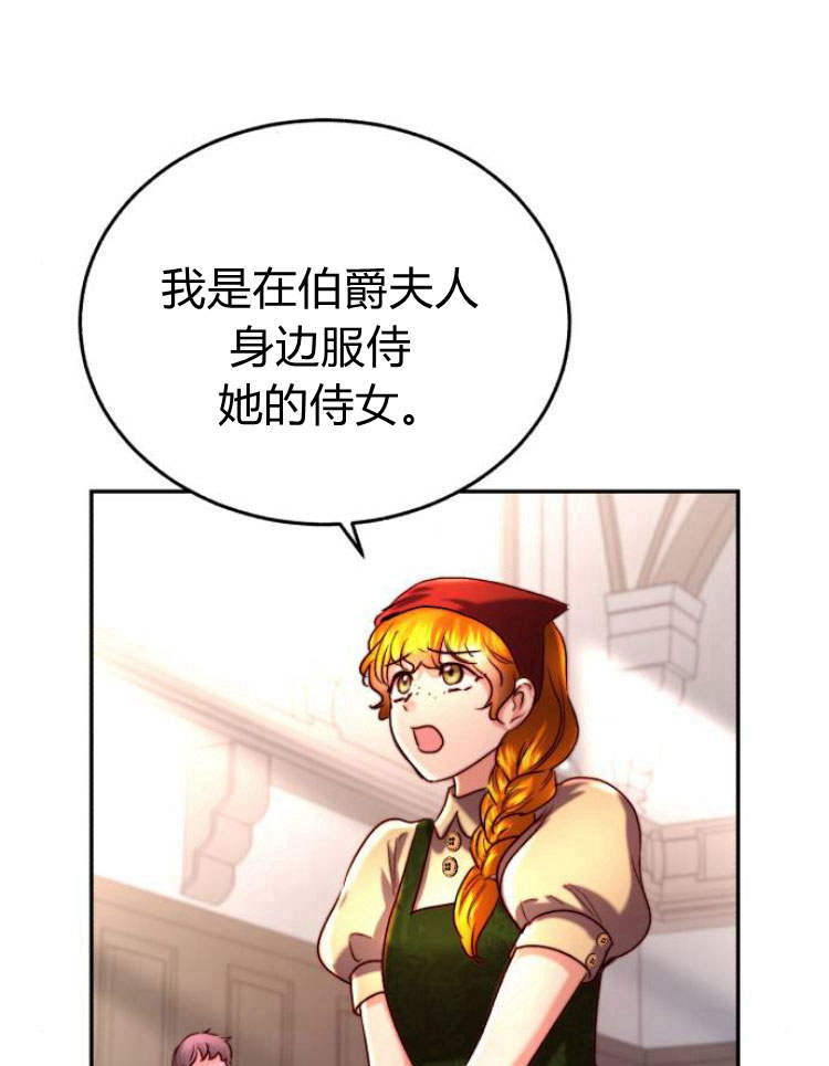 羅莎琳·波特 - 第32話(1/3) - 8