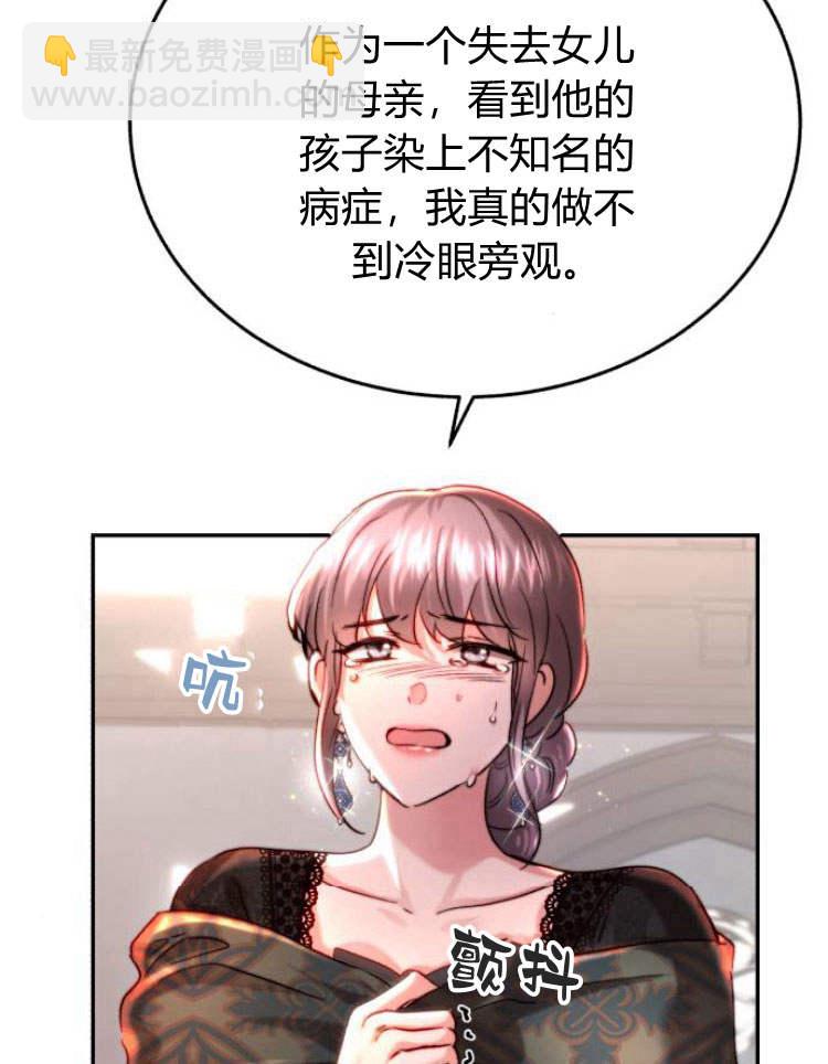 羅莎琳·波特 - 第32話(1/3) - 8