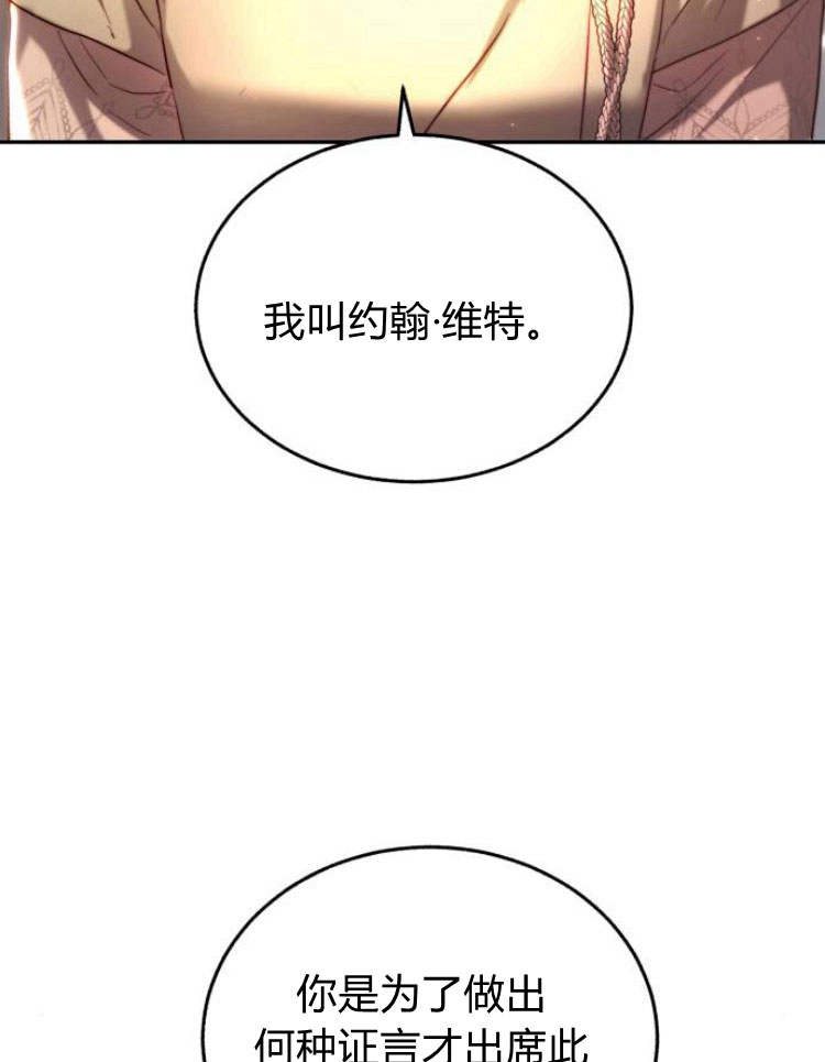 羅莎琳·波特 - 第32話(1/3) - 8