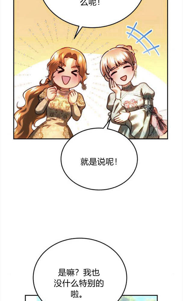 羅莎琳·波特 - 第38話(1/2) - 4
