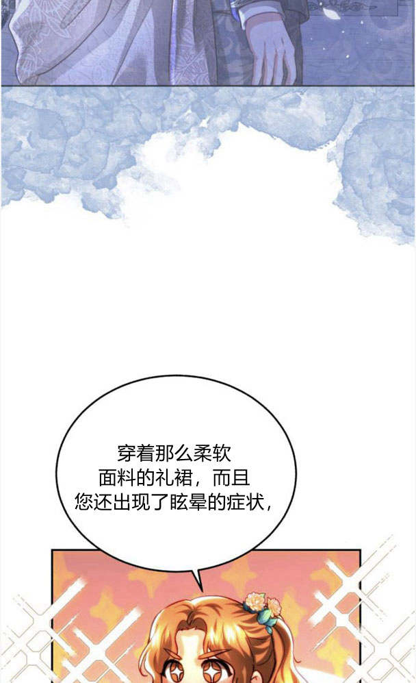 羅莎琳·波特 - 第38話(1/2) - 7