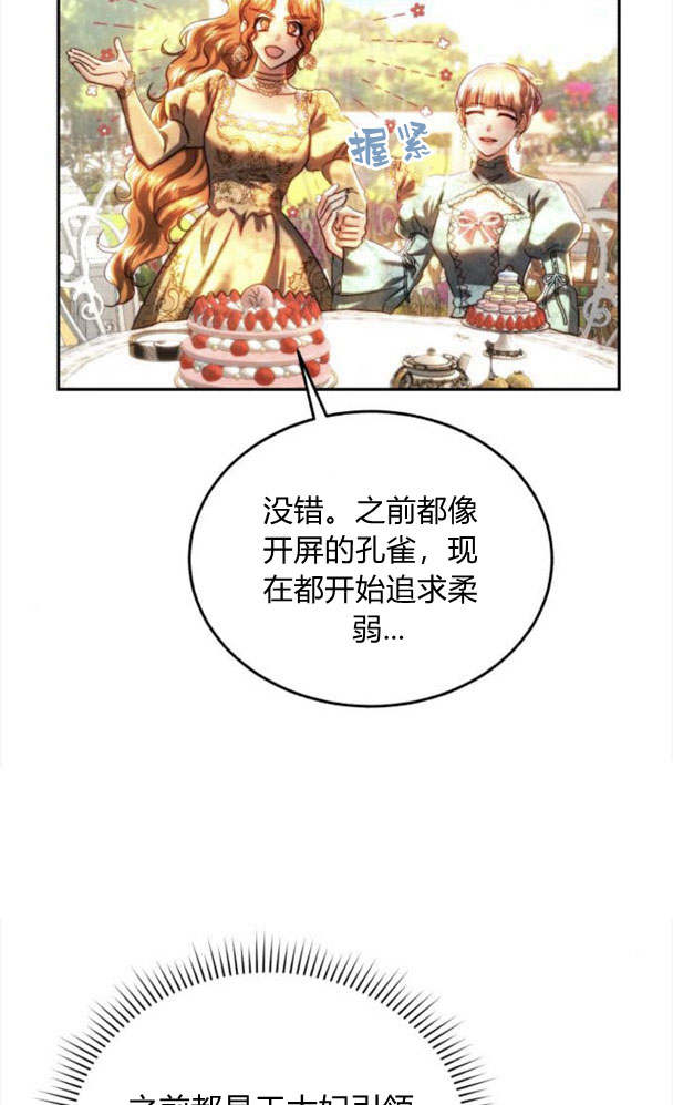羅莎琳·波特 - 第38話(1/2) - 1