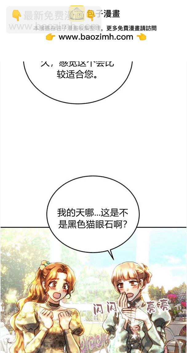 羅莎琳·波特 - 第38話(1/2) - 2