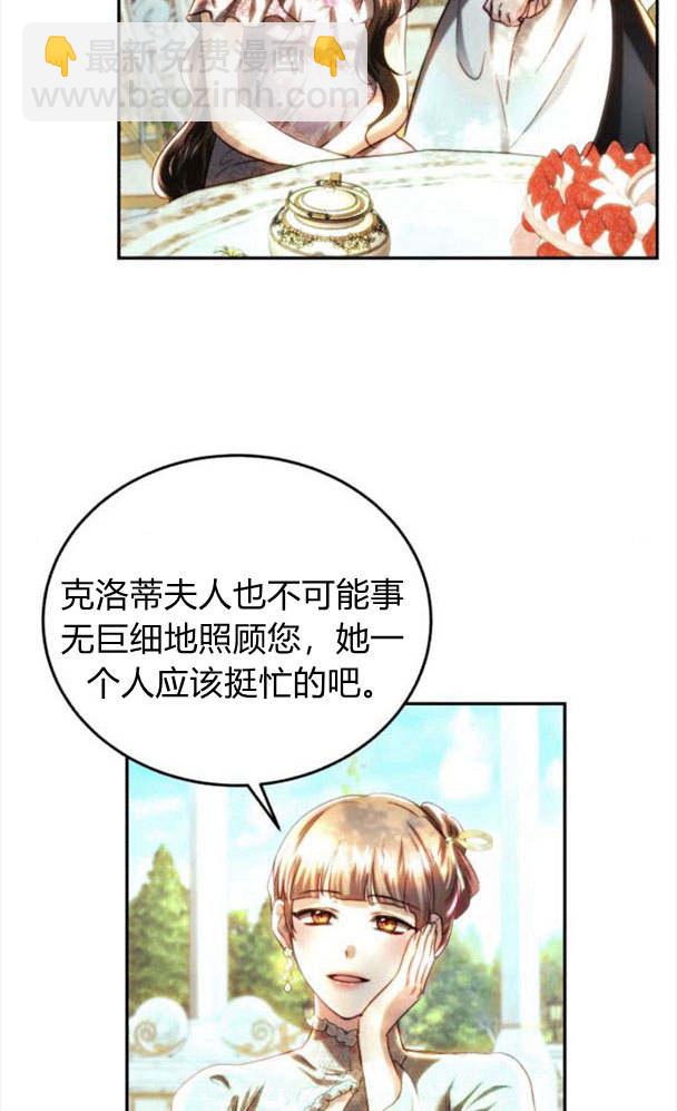 羅莎琳·波特 - 第38話(1/2) - 2