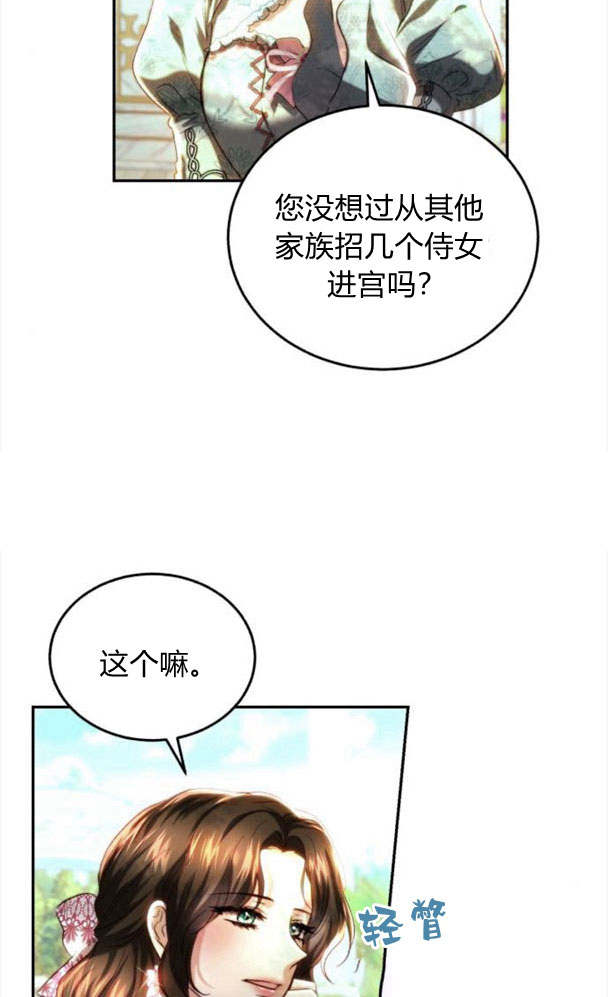 羅莎琳·波特 - 第38話(1/2) - 3