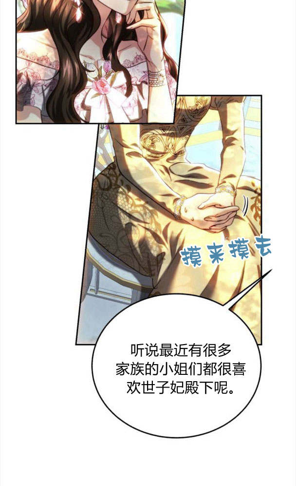 羅莎琳·波特 - 第38話(1/2) - 4